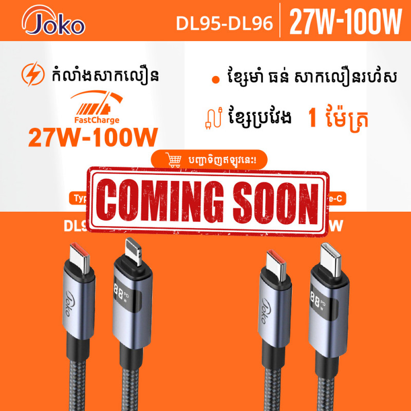 JOKO Charging Cable with Power Out Fast Charging Up to 5A Model DL95 Iphone DL96TypeC